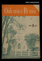 相關藏品期刊名稱：Oa̍h-miā ê Bí-niû/其他-其他名稱：活命ê米糧的藏品圖示