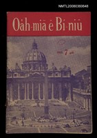 相關藏品期刊名稱：Oa̍h-miā ê Bí-niû/其他-其他名稱：活命ê米糧的藏品圖示