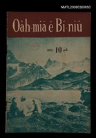 相關藏品期刊名稱：Oa̍h-miā ê Bí-niû/其他-其他名稱：活命ê米糧的藏品圖示