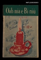 相關藏品期刊名稱：Oa̍h-miā ê Bí-niû/其他-其他名稱：活命ê米糧的藏品圖示