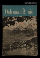 相關藏品期刊名稱：Oa̍h-miā ê Bí-niû/其他-其他名稱：活命ê米糧的藏品圖示