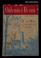 相關藏品期刊名稱：Oa̍h-miā ê Bí-niû/其他-其他名稱：活命ê米糧的藏品圖示