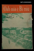 期刊名稱：Oa̍h-miā ê Bí-niû/其他-其他名稱：活命ê米糧圖檔，第1張，共28張