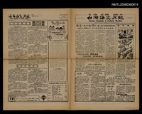 期刊名稱：TÂI-OÂN GÚ-BÛN GOE̍H-PÒ Tē 8 hō/其他-其他名稱：台灣語文月報 第8號圖檔，第6張，共7張