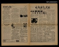 期刊名稱：TÂI-OÂN GÚ-BÛN GOE̍H-PÒ Tē 9 hō/其他-其他名稱：台灣語文月報 第9號圖檔，第6張，共6張