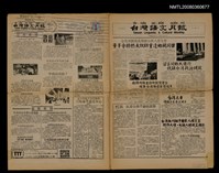 期刊名稱：TÂI-OÂN GÚ-BÛN GOE̍H-PÒ Tē 11 hō/其他-其他名稱：台灣語文月報 第11號圖檔，第8張，共8張