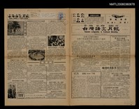 期刊名稱：TÂI-OÂN GÚ-BÛN GOE̍H-PÒ Tē 12 hō/其他-其他名稱：台灣語文月報 第12號圖檔，第8張，共8張