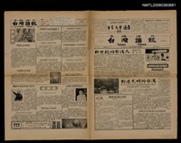 期刊名稱：TÂI-OÂN LŪN-PÒ Tē 15 hō/其他-其他名稱：台灣論報 第15號圖檔，第8張，共8張