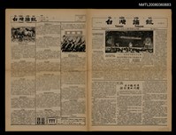 期刊名稱：TÂI-OÂN LŪN-PÒ Tē 17 hō/其他-其他名稱：台灣論報 第17號圖檔，第8張，共8張