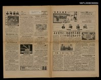 期刊名稱：TÂI-OÂN LŪN-PÒ Tē 19 hō/其他-其他名稱：台灣論報 第19號圖檔，第8張，共8張