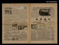 期刊名稱：TÂI-OÂN LŪN-PÒ Tē 20 hō/其他-其他名稱：台灣論報 第20號圖檔，第8張，共8張