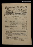 期刊名稱：TÂI-OÂN KÀU-HŌE KONG-PÒ 856 Hō/其他-其他名稱：台灣教會公報 856號圖檔，第16張，共16張