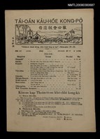 相關藏品期刊名稱：TÂI-OÂN KÀU-HŌE KONG-PÒ 856 Hō/其他-其他名稱：台灣教會公報 856號的藏品圖示