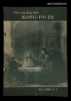 期刊名稱：TÂI-OÂN KÀU-HŌE KONG-PÒ 979 Hō/其他-其他名稱：台灣教會公報 979號圖檔，第14張，共14張