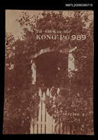 期刊名稱：TÂI-OÂN KÀU-HŌE KONG-PÒ 989 Hō/其他-其他名稱：台灣教會公報 989號圖檔，第15張，共15張