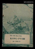 期刊名稱：TÂI-OÂN KÀU-HŌE KONG-PÒ 990 Hō/其他-其他名稱：台灣教會公報 990號圖檔，第12張，共12張