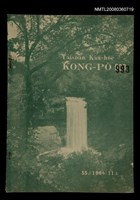 期刊名稱：TÂI-OÂN KÀU-HŌE KONG-PÒ 993 Hō/其他-其他名稱：台灣教會公報 993號圖檔，第13張，共13張