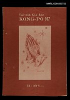 期刊名稱：TÂI-OÂN KÀU-HŌE KONG-PÒ 997 Hō/其他-其他名稱：台灣教會公報 997號圖檔，第12張，共12張