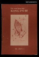 相關藏品期刊名稱：TÂI-OÂN KÀU-HŌE KONG-PÒ 997 Hō/其他-其他名稱：台灣教會公報 997號的藏品圖示