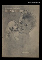 期刊名稱：TÂI-OÂN KÀU-HŌE KONG-PÒ 998 Hō/其他-其他名稱：台灣教會公報 998號圖檔，第12張，共12張