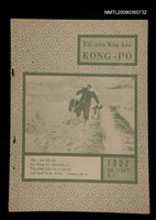 期刊名稱：TÂI-OÂN KÀU-HŌE KONG-PÒ 1007 Hō/其他-其他名稱：台灣教會公報 1007號圖檔，第12張，共12張