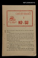 期刊名稱：CHÚ-JI̍T KIM-KÙ Ê KÒ͘-SŪ/其他-其他名稱：主日金句ê故事圖檔，第10張，共10張