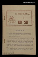 期刊名稱：CHÚ-JI̍T KIM-KÙ Ê KÒ͘-SŪ  (1957 nî 10 ge̍h)/其他-其他名稱：主日金句ê故事（1957年10月）圖檔，第10張，共10張