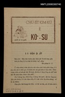 相關藏品期刊名稱：CHÚ-JI̍T KIM-KÙ Ê KÒ͘-SŪ  (1957 nî 11 ge̍h)/其他-其他名稱：主日金句ê故事（1957年11月）的藏品圖示