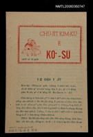 相關藏品期刊名稱：CHÚ-JI̍T KIM-KÙ Ê KÒ͘-SŪ  (1957 nî 12 ge̍h)/其他-其他名稱：主日金句ê故事（1957年12月）的藏品圖示