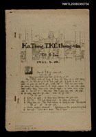 期刊名稱：Ka-tiong T. K. C. thong-sìn  Tē 4 Hō/其他-其他名稱：嘉中T. K. C.通訊 第4號圖檔，第6張，共6張