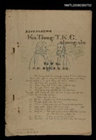期刊名稱：Ka-tiong T. K. C. thong-sìn  Tē 7 Hō/其他-其他名稱：嘉中T. K. C.通訊 第7號圖檔，第7張，共7張