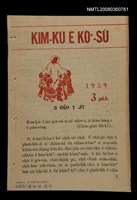期刊名稱：KIM-KÙ Ê KÒ͘-SŪ  (1959 nî 3 ge̍h)/其他-其他名稱：金句ê故事（1959年3月）圖檔，第10張，共10張