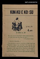 期刊名稱：KIM-KÙ Ê KÒ͘-SŪ  (1959 nî 4 ge̍h)/其他-其他名稱：金句ê故事（1959年4月）圖檔，第10張，共10張