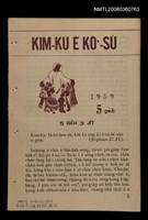 相關藏品期刊名稱：KIM-KÙ Ê KÒ͘-SŪ  (1959 nî 5 ge̍h)/其他-其他名稱：金句ê故事（1959年5月）的藏品圖示