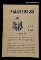 相關藏品期刊名稱：KIM-KÙ Ê KÒ͘-SŪ  (1959 nî 6 ge̍h)/其他-其他名稱：金句ê故事（1959年6月）的藏品圖示