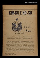 期刊名稱：KIM-KÙ Ê KÒ͘-SŪ  (1959 nî 8 ge̍h)/其他-其他名稱：金句ê故事（1959年8月）圖檔，第10張，共10張