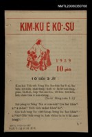 相關藏品期刊名稱：KIM-KÙ Ê KÒ͘-SŪ  (1959 nî 10 ge̍h)/其他-其他名稱：金句ê故事（1959年10月）的藏品圖示