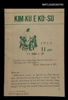 相關藏品期刊名稱：KIM-KÙ Ê KÒ͘-SŪ  (1959 nî 11 ge̍h)/其他-其他名稱：金句ê故事（1959年11月）的藏品圖示