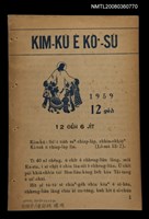 相關藏品期刊名稱：KIM-KÙ Ê KÒ͘-SŪ  (1959 nî 12 ge̍h)/其他-其他名稱：金句ê故事（1959年12月）的藏品圖示