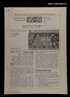 期刊名稱：Hong-hiòng Siang-goe̍h-khan 2/其他-其他名稱：風向雙月刊 2圖檔，第6張，共6張
