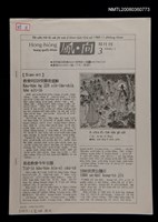 期刊名稱：Hong-hiòng Siang-goe̍h-khan 3/其他-其他名稱：風向雙月刊 3圖檔，第6張，共6張