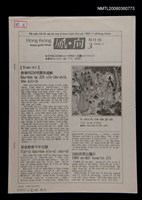 相關藏品期刊名稱：Hong-hiòng Siang-goe̍h-khan 3/其他-其他名稱：風向雙月刊 3的藏品圖示