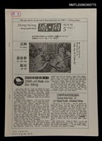 期刊名稱：Hong-hiòng Siang-goe̍h-khan 5/其他-其他名稱：風向雙月刊 5圖檔，第6張，共6張