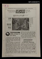 相關藏品期刊名稱：Hong-hiòng Siang-goe̍h-khan 5/其他-其他名稱：風向雙月刊 5的藏品圖示