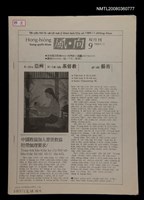 期刊名稱：Hong-hiòng Siang-goe̍h-khan 9/其他-其他名稱：風向雙月刊 9圖檔，第7張，共8張