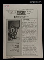期刊名稱：Hong-hiòng Siang-goe̍h-khan 10/其他-其他名稱：風向雙月刊 10圖檔，第6張，共6張