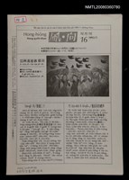 期刊名稱：Hong-hiòng Siang-goe̍h-khan 16/其他-其他名稱：風向雙月刊 16圖檔，第6張，共6張