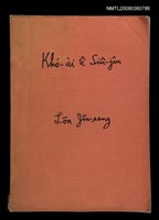 相關藏品主要名稱：Khó-ài ê siû-jîn/其他-其他名稱：可愛ê仇人的藏品圖示