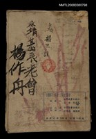 主要名稱：Sìn-tô͘ Chhiú-chheh/其他-其他名稱：信徒手冊圖檔，第48張，共48張