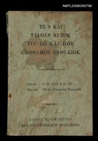 主要名稱：Tâi-oân Ki-tok Tiúⁿ-ló Kàu-hōe Tē 8 Kài Chóng-hōe Gī-sū-lio̍k/其他-其他名稱：台灣基督長老教會 第8屆總會議事錄圖檔，第87張，共87張